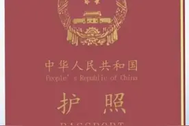 护照怎么办？图片