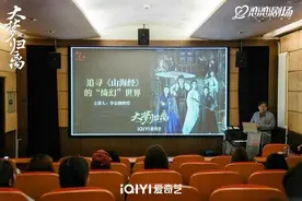 《大梦归离》联手中国社会科学院李安纲教授，邀高校学子共探《山海经》绮幻之旅图片