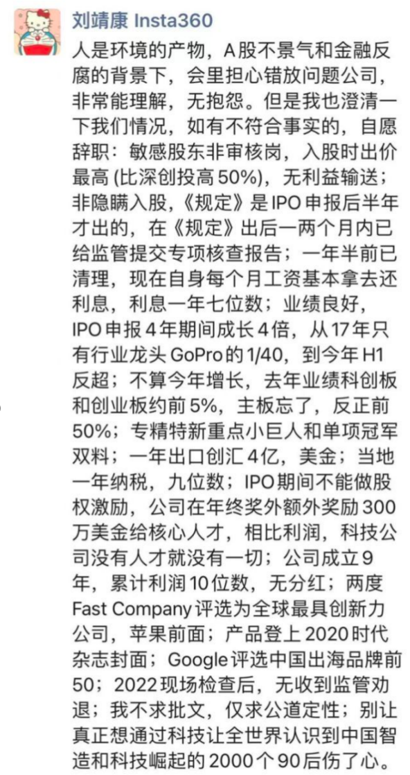 影石老板为何“撒钱”犒劳团队