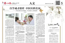 自学成才榜样 中医妇科名家——齐鲁郑氏妇科第二代传承人郑其国图片