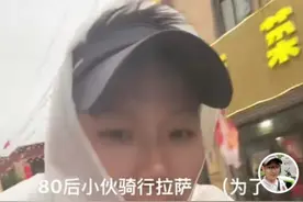 江苏80后小伙与前妻约定“骑行到拉萨就复婚”，曾离婚2次，途中已决定复婚图片