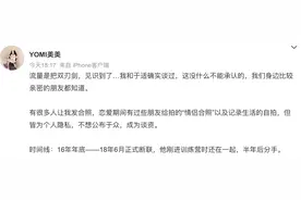 疑似于适前女友发文：谈过，没做对不起他的事图片