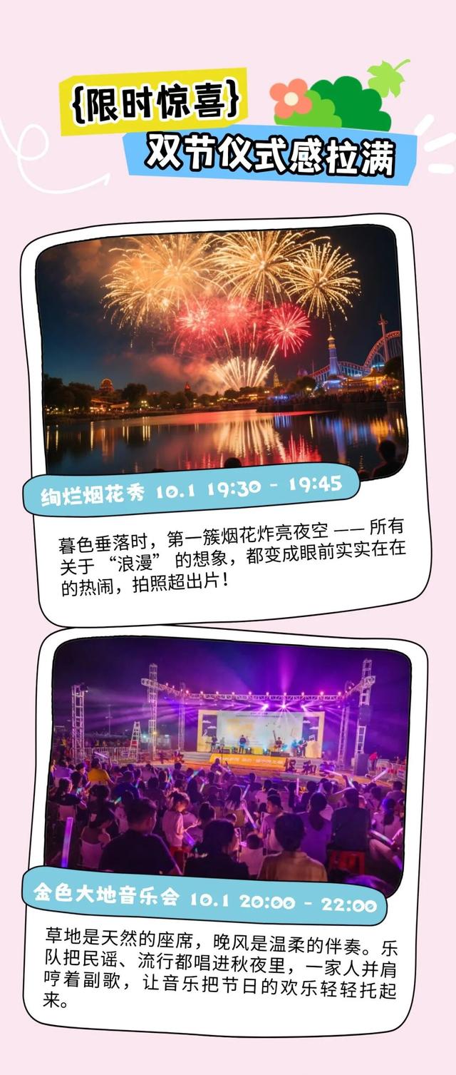 中山新晋打卡点，免票入园！烟花秀/民族集市/月光音乐会，快来开启欢乐假期