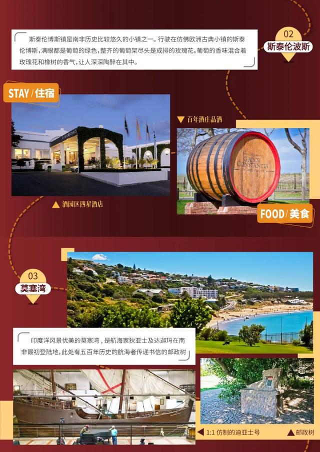 南非暖冬・野奢大年｜与天乐同行，在非洲暖阳里解锁新春新境