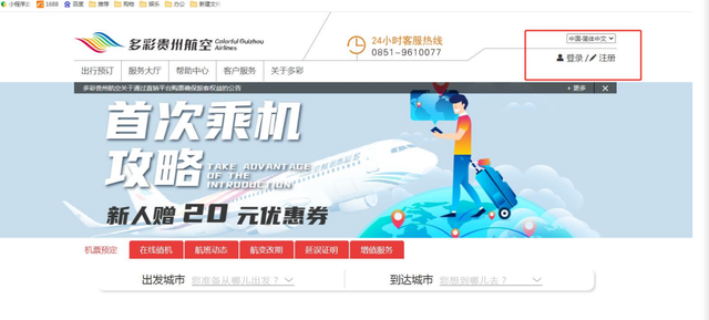 请收藏！多彩贵州支支串飞精品线路购票指南及服务平台来了！