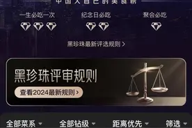 南京5家餐厅上榜黑珍珠 中餐厅占4家图片