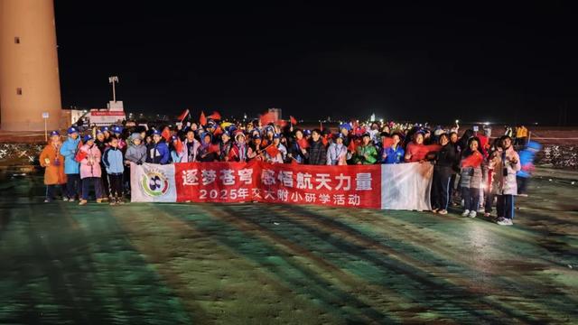 神舟二十一号成功发射 北京交通⼤学附属⼩学师生现场观礼