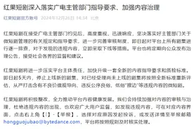 红果短剧：即日起5天内，停止上线新的剧集图片