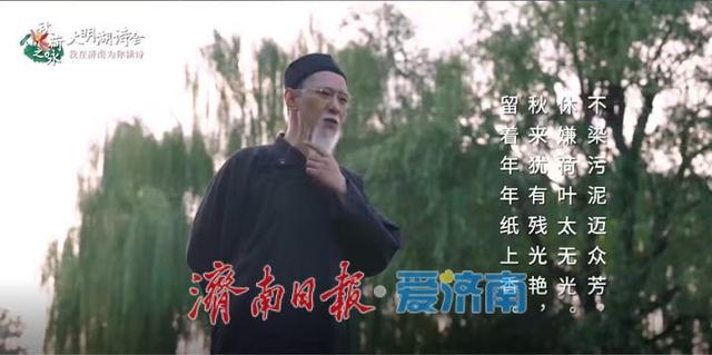 在大明湖畔“为你读诗” 秋荷华灯串联济南的千年文脉