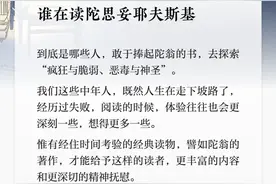夜读丨谁在读陀思妥耶夫斯基图片