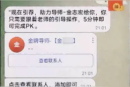 老人频繁购买黄金首饰，40多万险些又打水漂图片