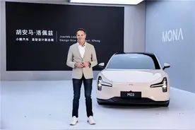 小鹏MONA M03首秀：前法拉利设计师赞新车设计图片