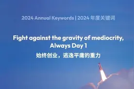 当字节也有了“大公司病”，梁汝波“加强危机感”｜大鱼财经图片