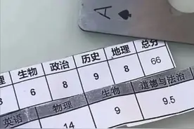妹妹8科成绩总分66，研究生哥哥：希望通过网络给妹妹找到另一条路图片