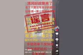 河南漯河“名下无房都可申请公租房”“一次申请永久居住”？辟谣图片