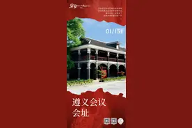 早安贵州丨遵义会议会址：孤楼高灯权帷幄，沉霭深暮星耀明图片
