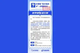 长期喝“有水垢的水”，会得肾结石？丨中新真探图片