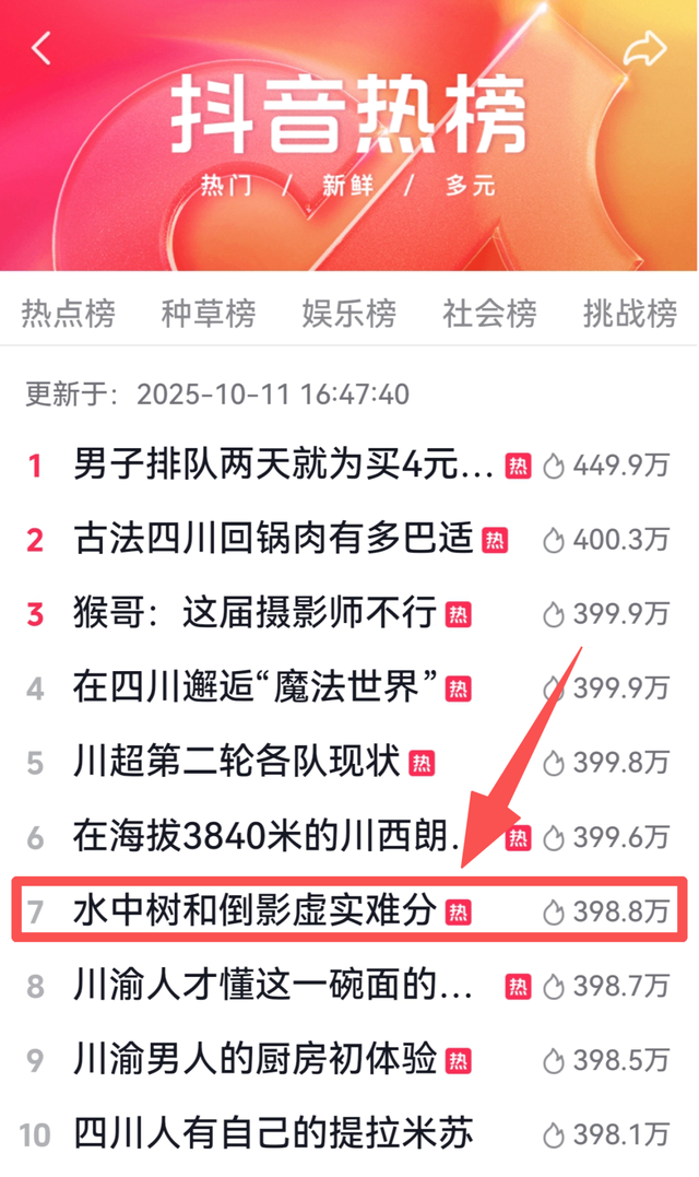 全网光速破圈！瓦屋山鸳鸯池分不清虚实的绝美意境风光！