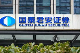 国泰君安三季度净利增逾56%，主要因公允价值变动收益增加图片