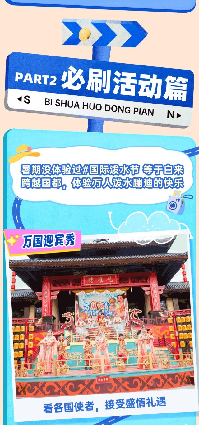 荆州方特盛夏狂欢周开启！百万福利大放送，最高立省181元