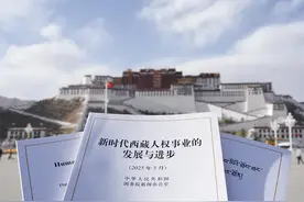 在西藏，人权不仅仅是一个伟大名词图片