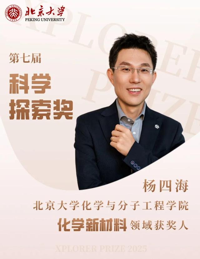 科技创新年 | 9位北大人获奖！祝贺他们！