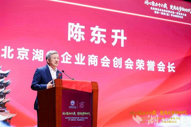 最新！陈东升、雷军、毛振华、刘天文等均当选……