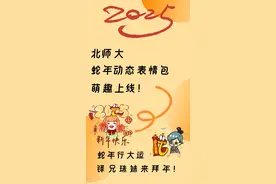 铎兄珠妹蛇年动态表情包，萌趣上线！图片