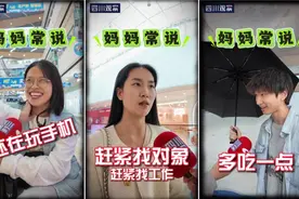 母亲节 ，再听一听老妈的口头禅吧！图片