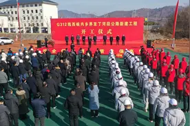 G312线西峡内乡界至丁河段公路新建工程举行动工仪式图片