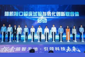 上海脑机接口未来产业集聚区启动建设，培育产学研医深度融合生态图片