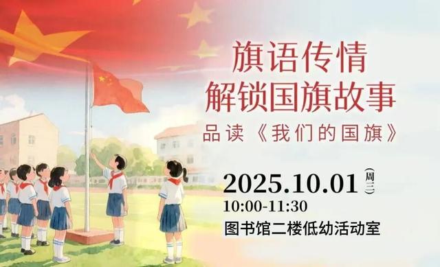 双节同庆，上饶“三馆”不打烊，还有超多活动等你来！