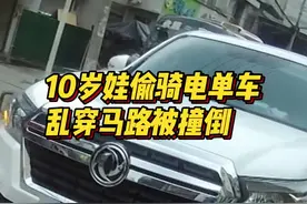 10岁娃骑电单车载姐姐上路，乱穿马路被撞图片