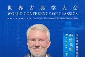 美国学者“遇见”孔夫子：儒家思想对中华传统文化有着深远影响图片