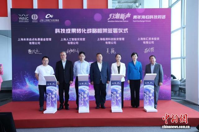 “归潮新声：青年海归科技对话”在上海举行