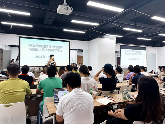 8大秋冬景区 + 30条线路！贵州省旅行社线路产品直播大赛复赛激战正酣