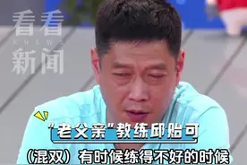 打不好会对“大头”翻白眼？莎莎:那是我对他期望高图片