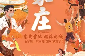 京畿重地，摇滚之城，石家庄展露现代都市新篇章图片