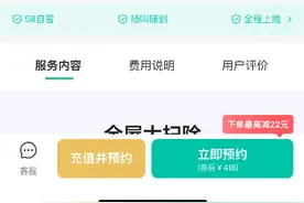 “年末大扫除”热潮开启 家政服务订单激增 价格上涨20%-30%图片