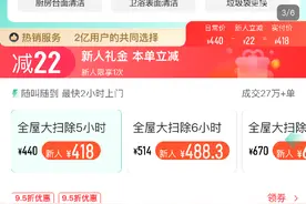 “年末大扫除”热潮开启 家政服务订单激增 价格上涨20%-30%图片