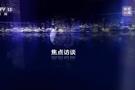 焦点访谈丨为流量不择手段  摆拍短视频“套路深”图片