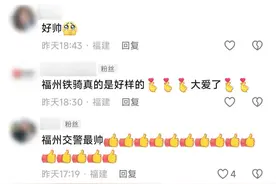 事发福州！铁骑狂奔百米！这个“公主抱”太有安全感了！图片