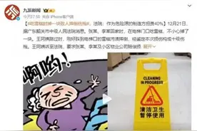 吃雪糕时掉一块致人摔倒达十级伤残 法院：作为危险源的制造方担责40%图片
