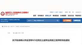 福建确认一批高级职称，南平有→图片