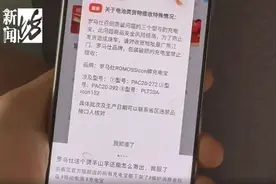 紧急召回质量缺陷充电宝超120万个，但消费者反映根本寄不出去，多方回应图片