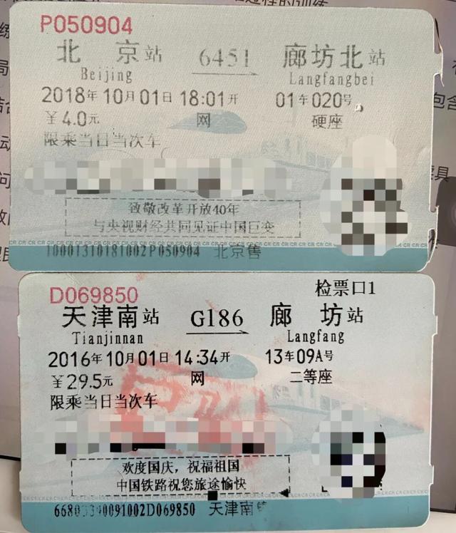 今天，与纸质火车票道别
