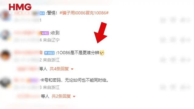 “l”和“1”的陷阱：一条短信如何刷走七千