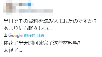 前一天还不信有南京大屠杀，日本前国脚本田圭佑：原来错的真的是我