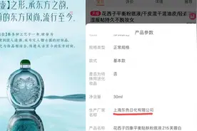 花西子粉底液代工厂回应是日资：是日资企业，工厂在中国境内，员工都是中国人视频封面