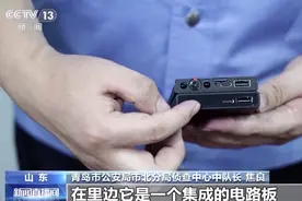 警惕！你的充电宝，可能正在偷拍……图片